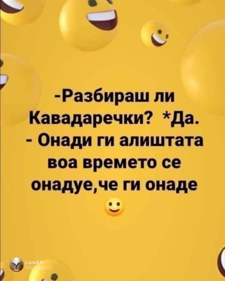 Гимнастика на Квадеречки начин.