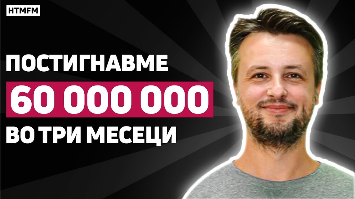 Шест луѓе, нула инвестиции и невиден успех за македонска игра