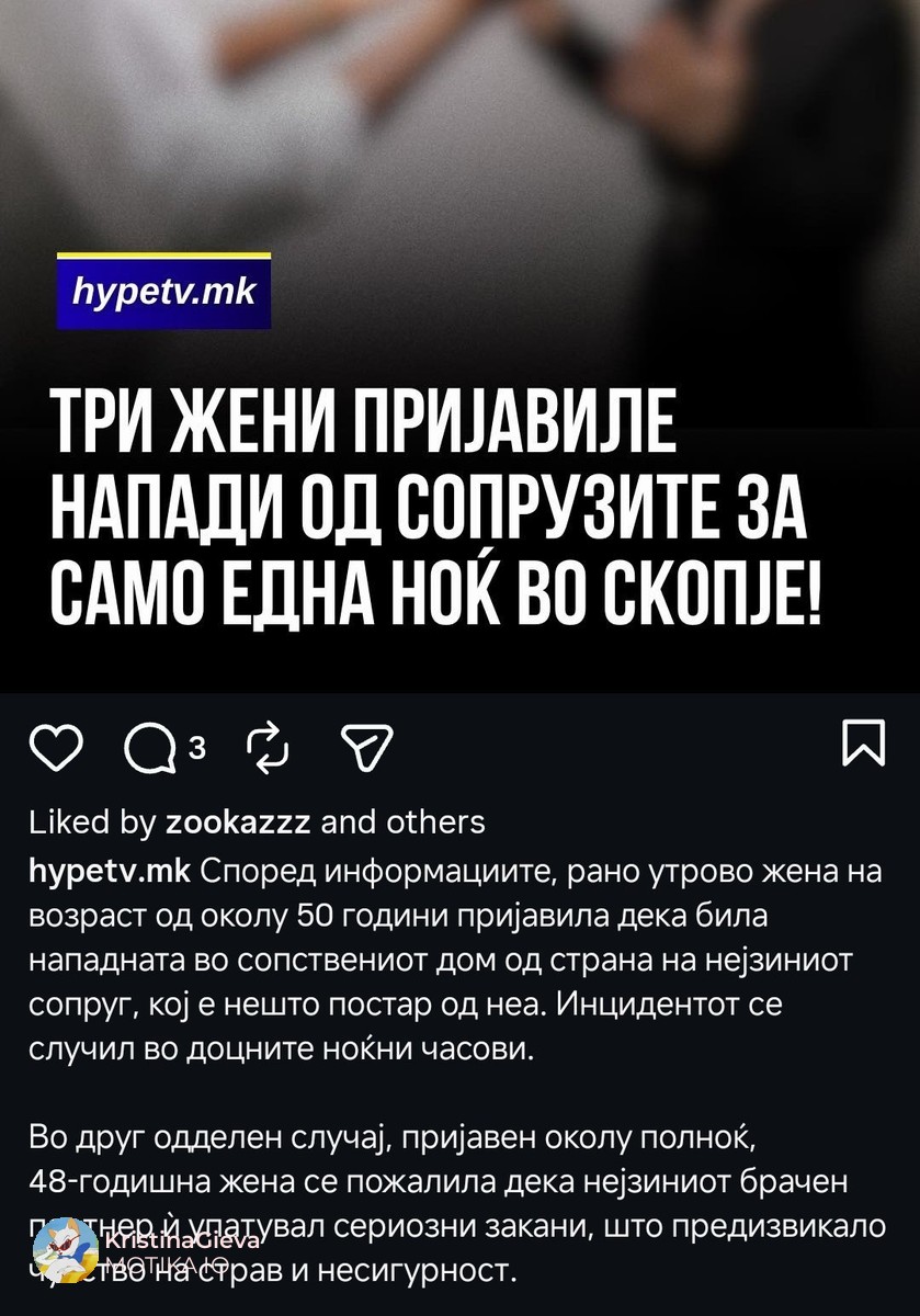 Дали жените почнаа да ги злоупотребуваат пријавите за насилство?