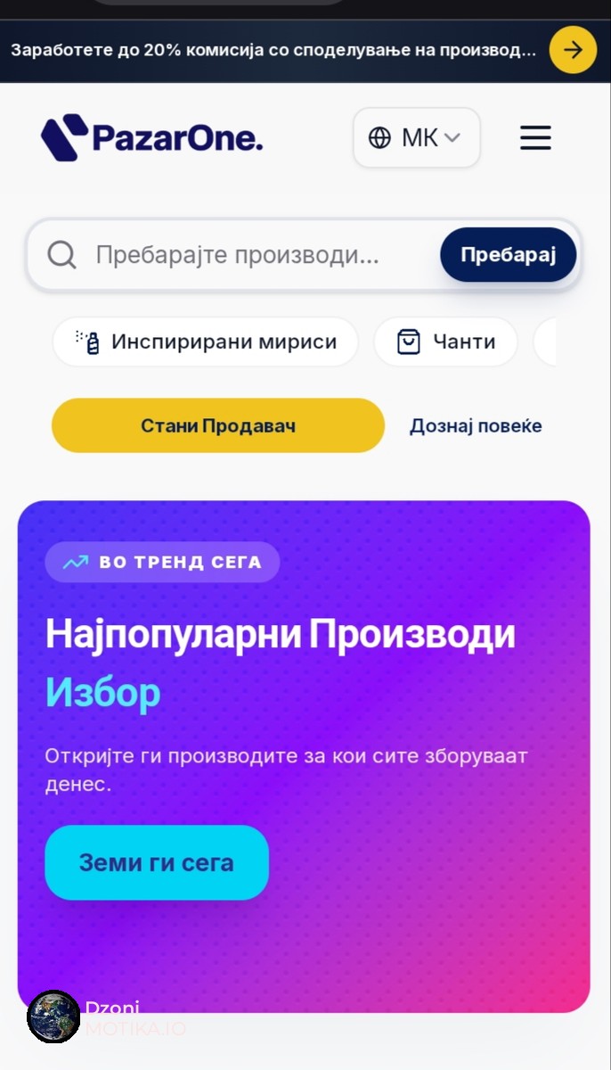Топ за тебе