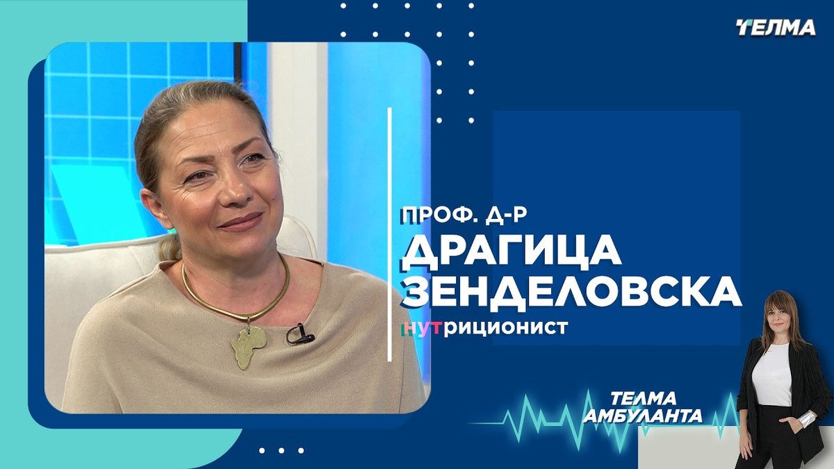 Професор д-р Драгица Зенделовска за маргаринот, палмината маст и трансмастите: Како индустриската храна тивко ни го уништува здравјето