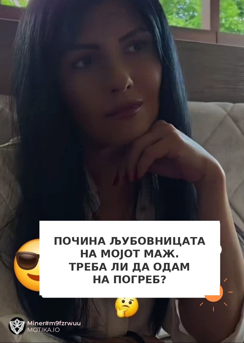 Прашања кои ме мачат: Треба ли да одам или да не одам?