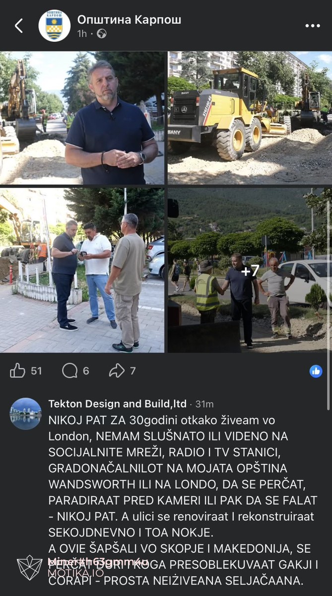 Дали и во западните земји градоначалниците вака се фалат како нашиве?