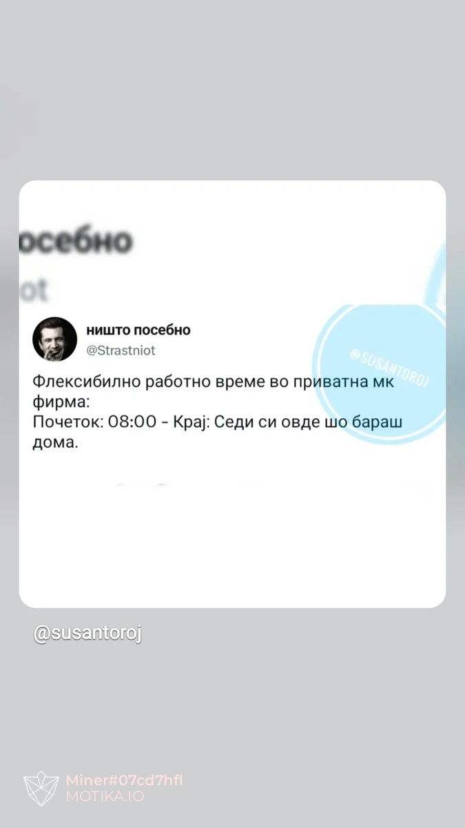 Што значи флексибилно работно време во македонските фирми?