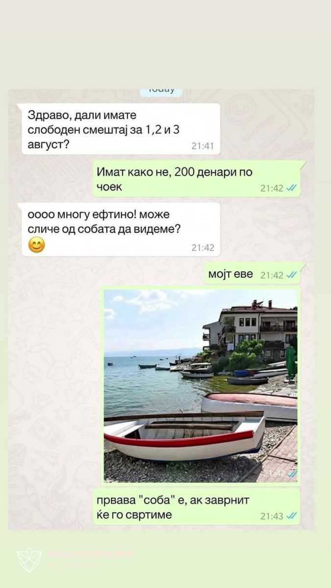 Кога скопјанец бара сместување во Охрид само за 1, 2 и 3 август