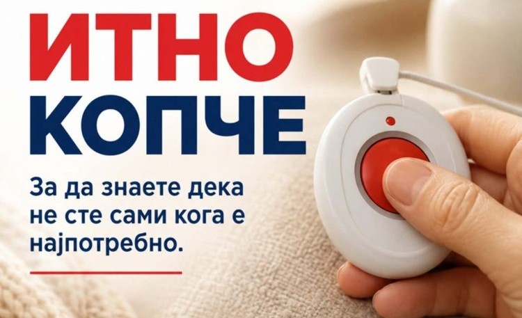 Аларм-уредот го поврзува корисникот со обучен оператор