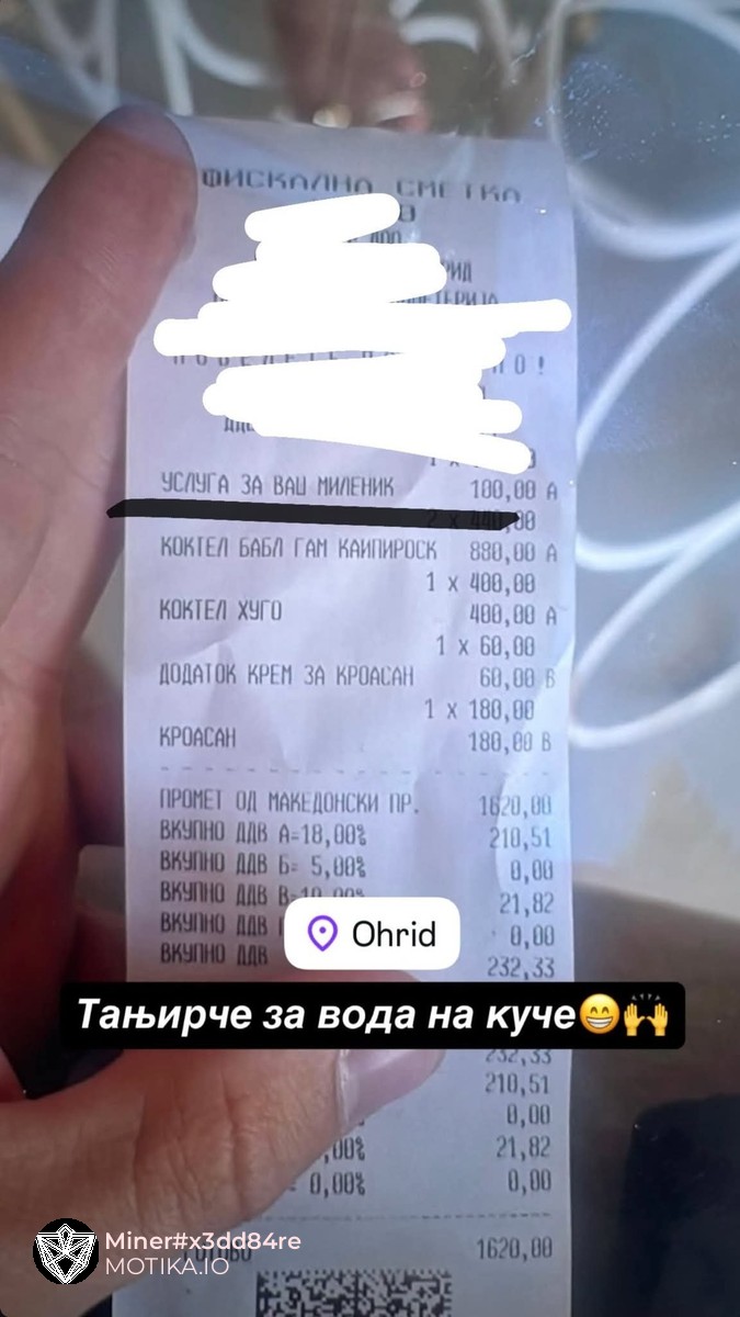 Само во Охрид се наплаќа и ваква услуга во кафич