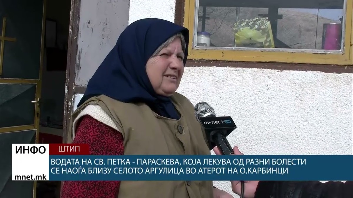 Ктиторот Верче од Аргулица повеќепати го сонувала истото место