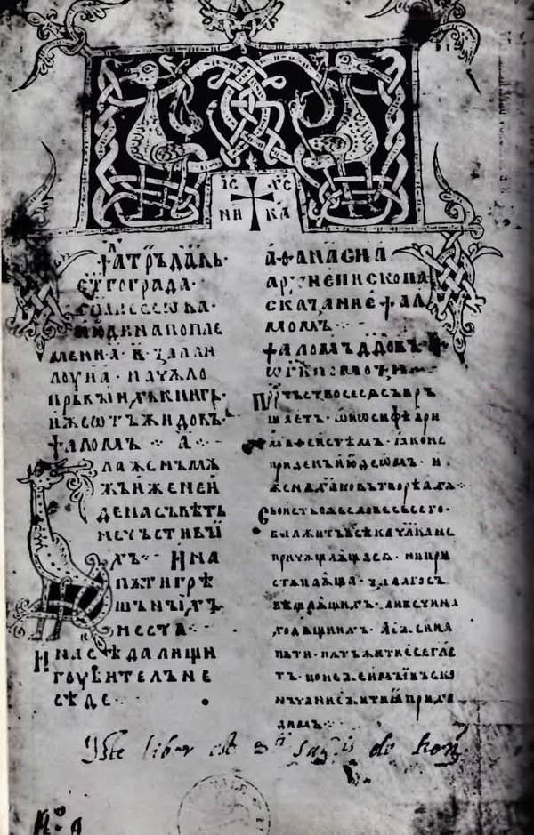 Пред речиси 800 години, во Охридскиот крај бил создаден ракопис кој преживеал векови - а денес се чува во Болоња, Италија