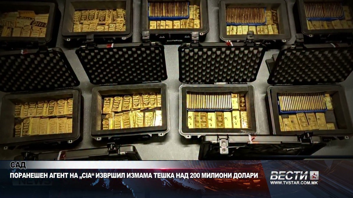 Поранешен службеник на ЦИА призна вина за измами тешки над 200 милиони долари: Во домот му пронашле 298 златни прачки