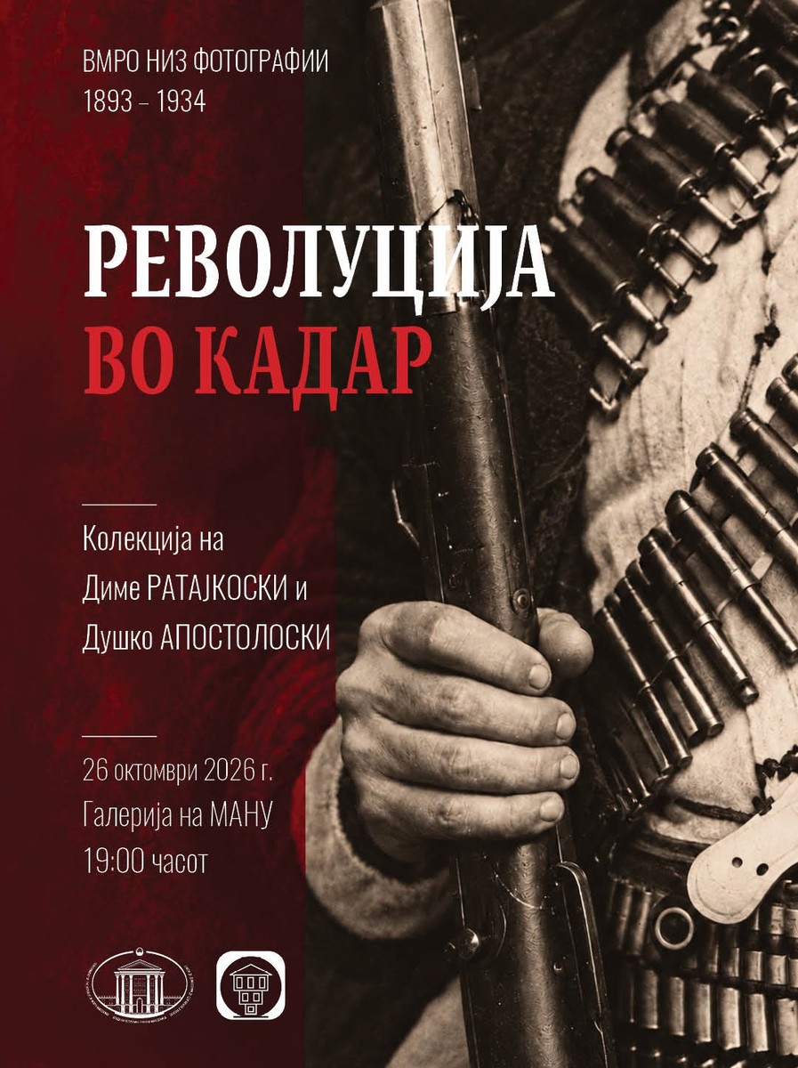Од крајот на XIX век до третата деценија на XX век зачувани се лица, чети и мигови што ретко кој ги видел