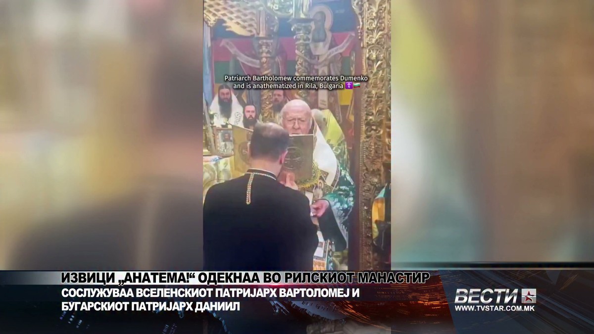 Томосот од 2019 година останува точката што ја дели Бугарската православна црква од ПЦУ